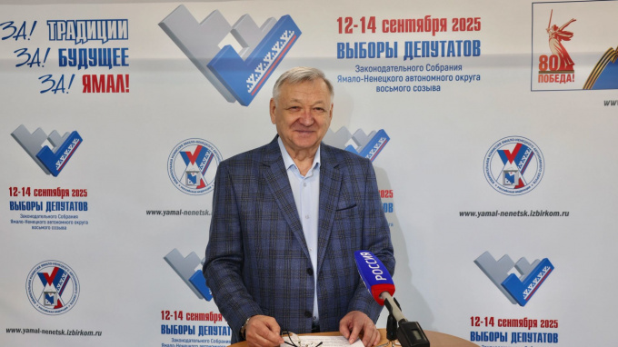 Глава избиркома ЯНАО подвел итоги первого дня голосования в регионе