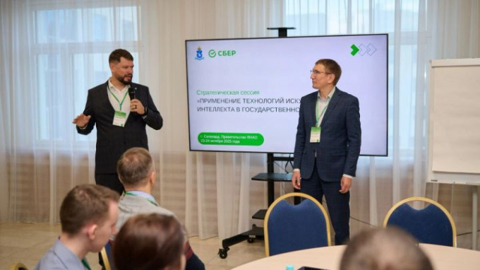 На Ямале обсудили внедрение искусственного интеллекта в работу госорганов