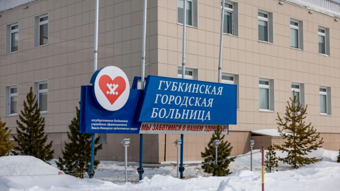 Терапевтическое отделение Губкинского переедет в другое здание