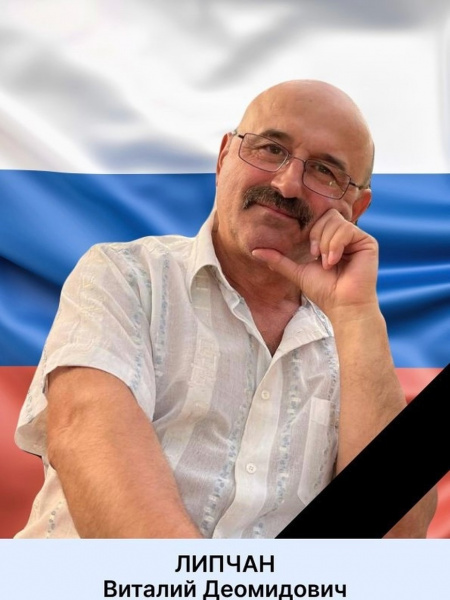 Житель Губкинского Виталий Липчан погиб в ходе СВО  