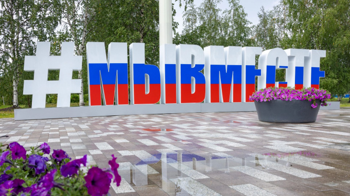 Два проекта из Нового Уренгоя вышли в полуфинал международной премии #МыВместе